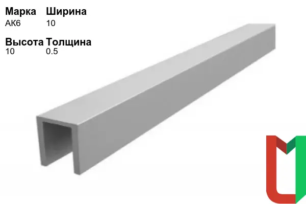 Алюминиевый профиль П-образный 10х10х0,5 мм АК6