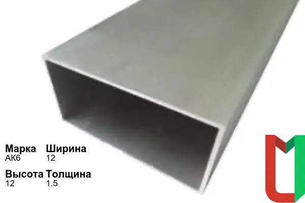Алюминиевый профиль прямоугольный 12х12х1,5 мм АК6 анодированный