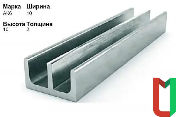 Алюминиевый профиль Ш-образный 10х10х2 мм АК6 анодированный
