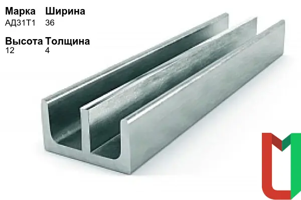 Алюминиевый профиль Ш-образный 36х12х4 мм АД31Т1