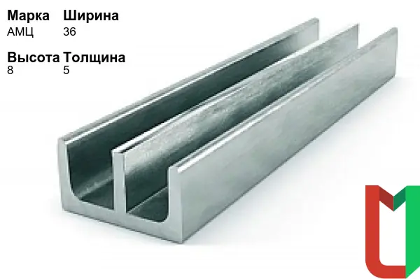 Алюминиевый профиль Ш-образный 36х8х5 мм АМЦ