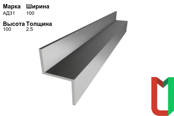 Алюминиевый профиль Z-образный 100х100х2,5 мм АД31