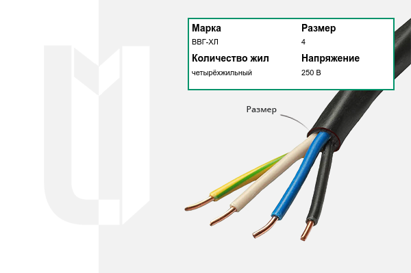 Силовой кабель ВВГ-ХЛ 4 мм